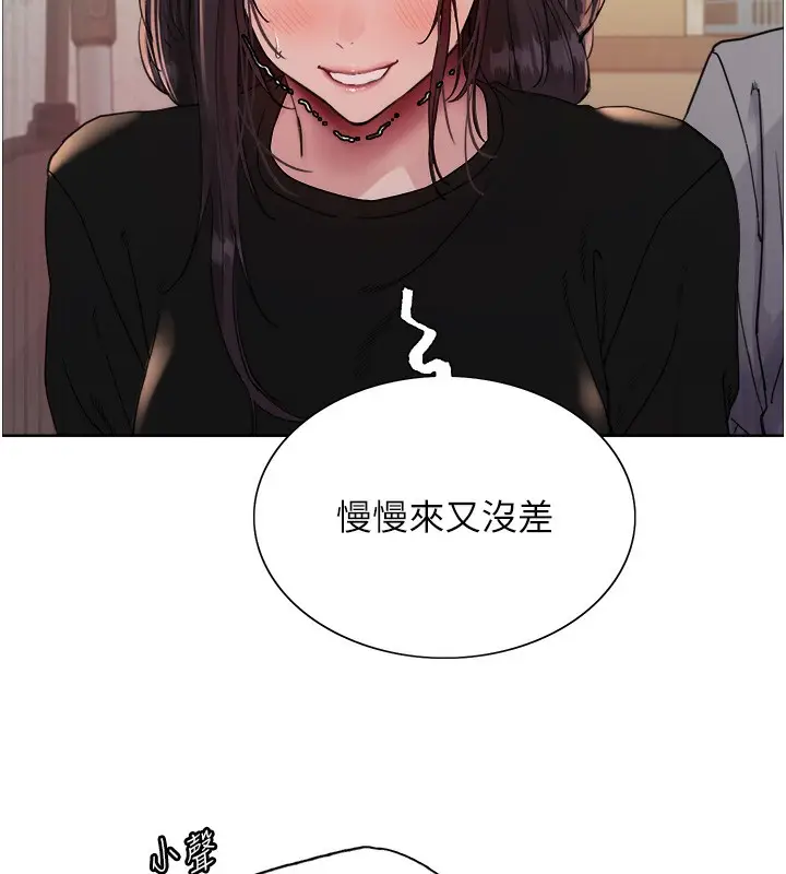 《色轮眼》第2季 第50话图74
