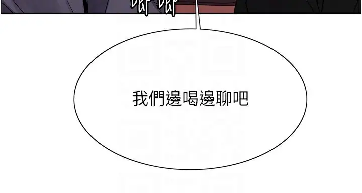 《色轮眼》第2季 第50话图78