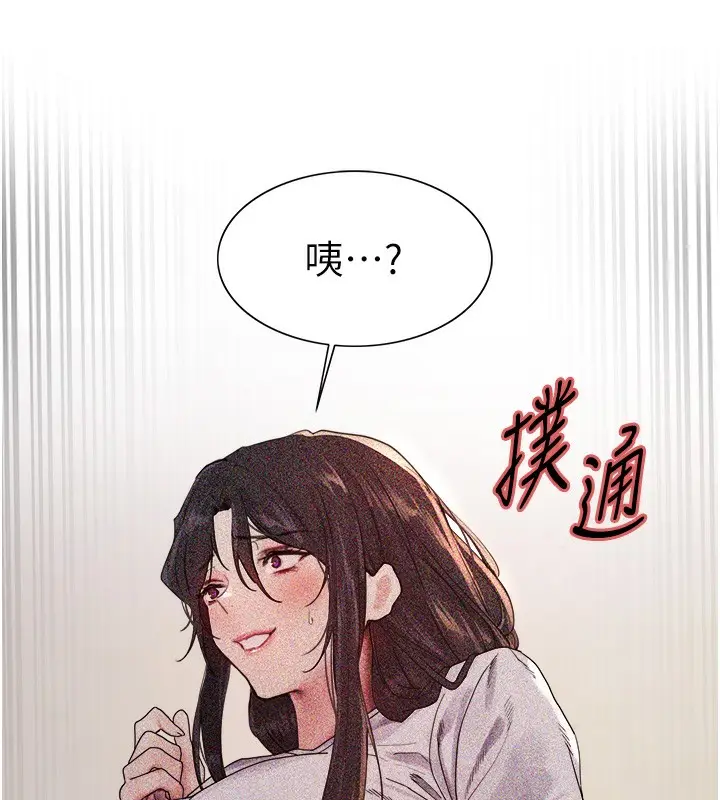 《色轮眼》第2季 第50话图8