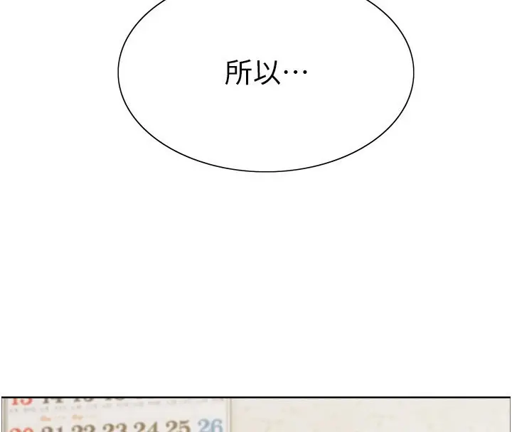 《色轮眼》第2季 第50话图82