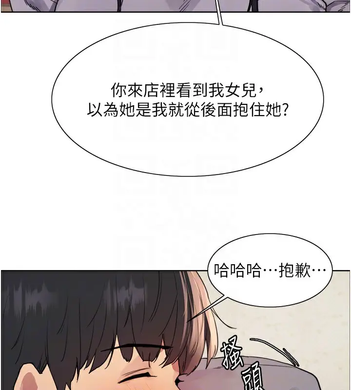 《色轮眼》第2季 第50话图84