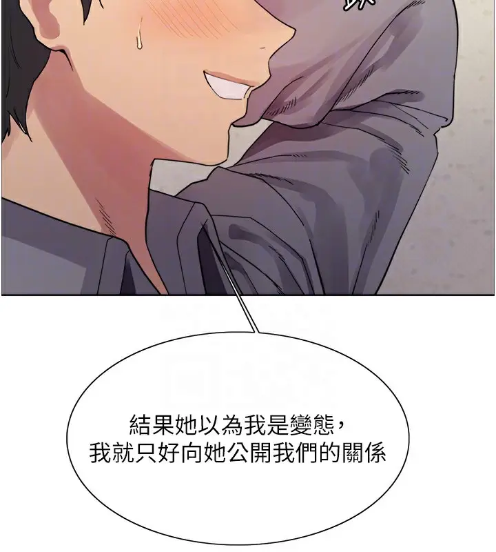 《色轮眼》第2季 第50话图85