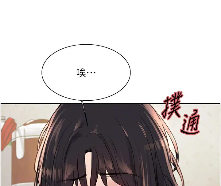 《色轮眼》第2季 第50话图86