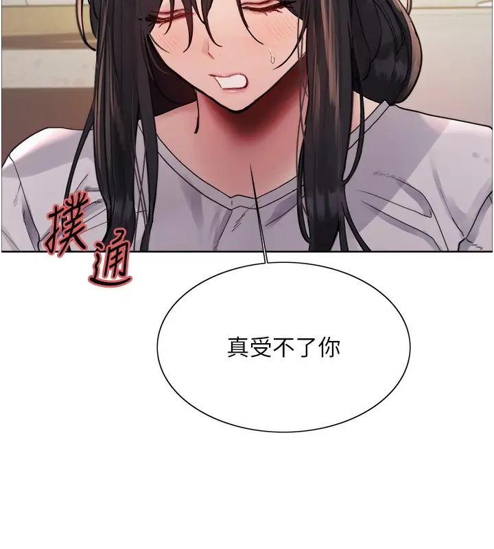《色轮眼》第2季 第50话图87