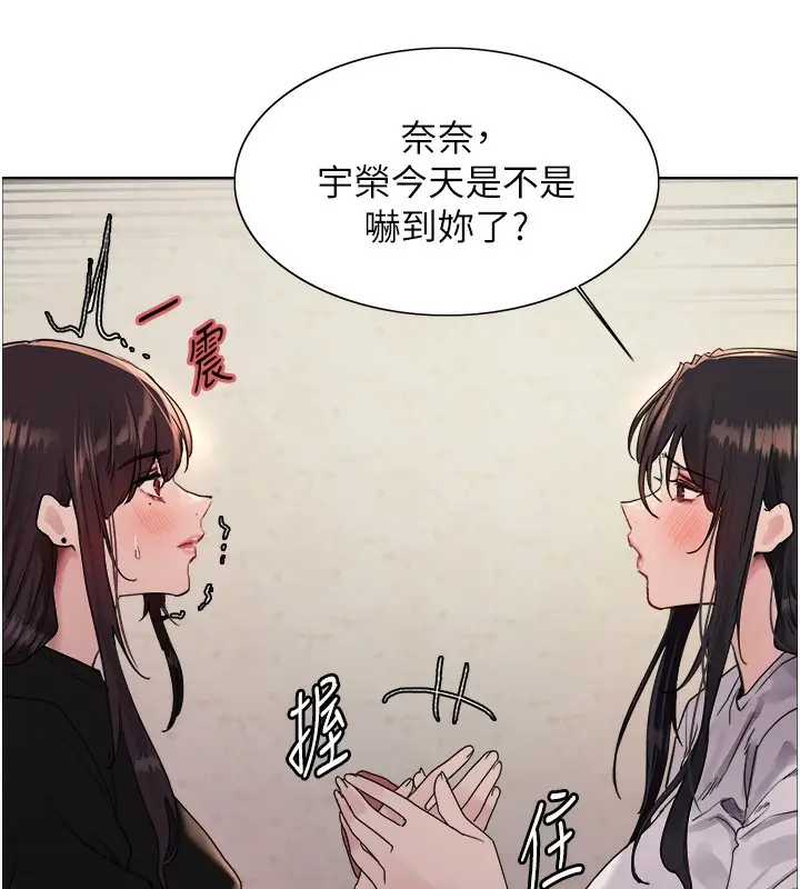 《色轮眼》第2季 第50话图88