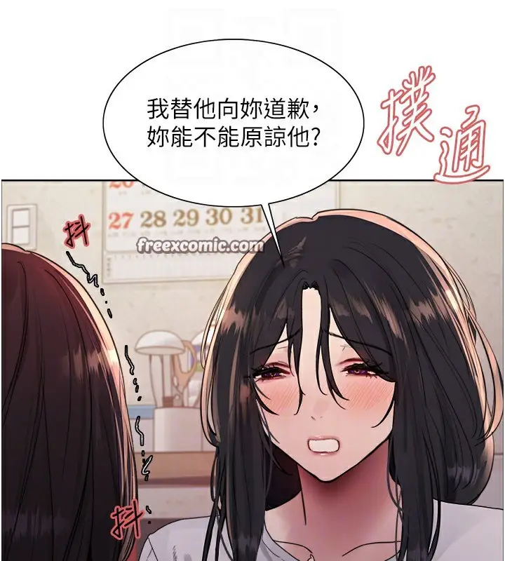 《色轮眼》第2季 第50话图90