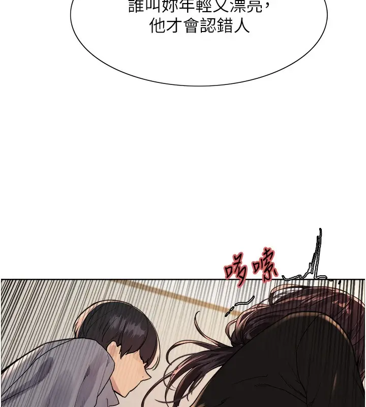 《色轮眼》第2季 第50话图96