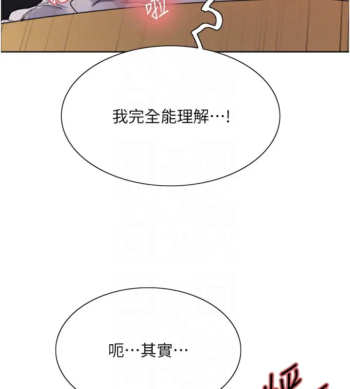 《色轮眼》第2季 第50话图98