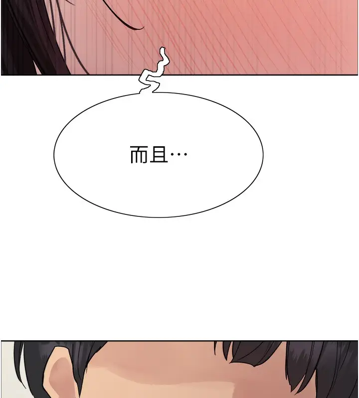 《色轮眼》第2季 第51话图10