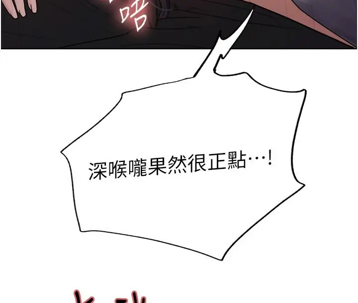 《色轮眼》第2季 第51话图100