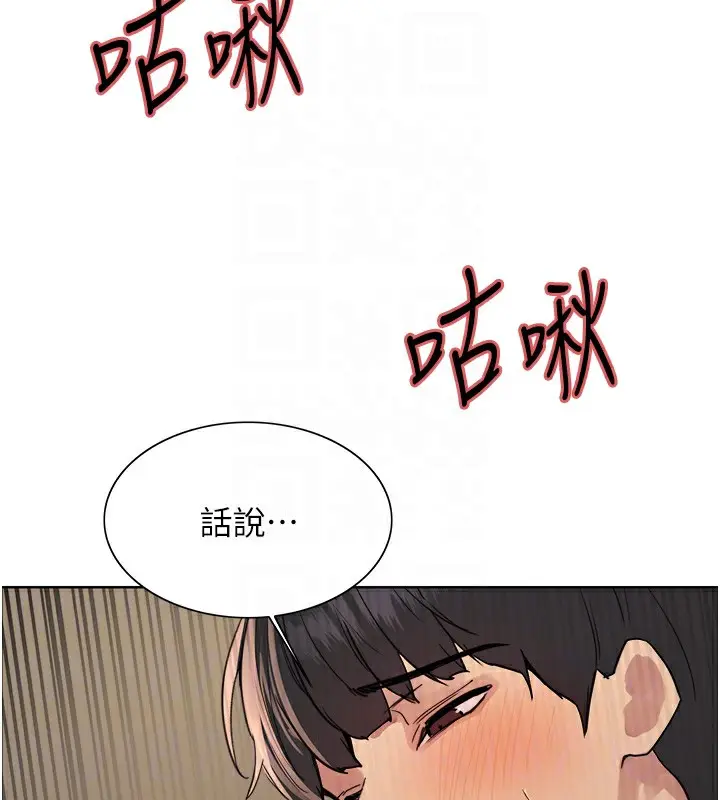 《色轮眼》第2季 第51话图101