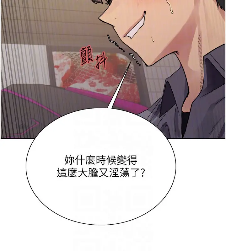 《色轮眼》第2季 第51话图102