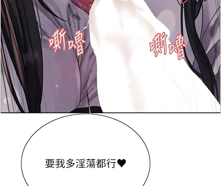 《色轮眼》第2季 第51话图104