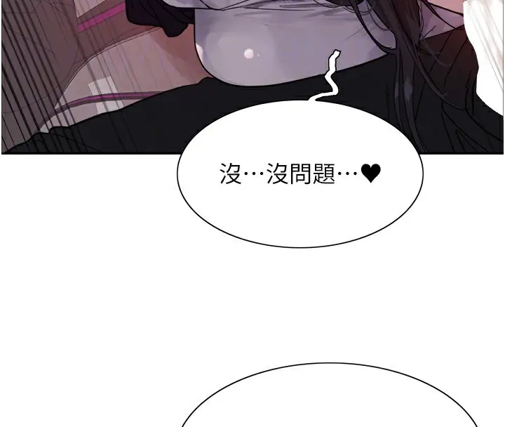 《色轮眼》第2季 第51话图110
