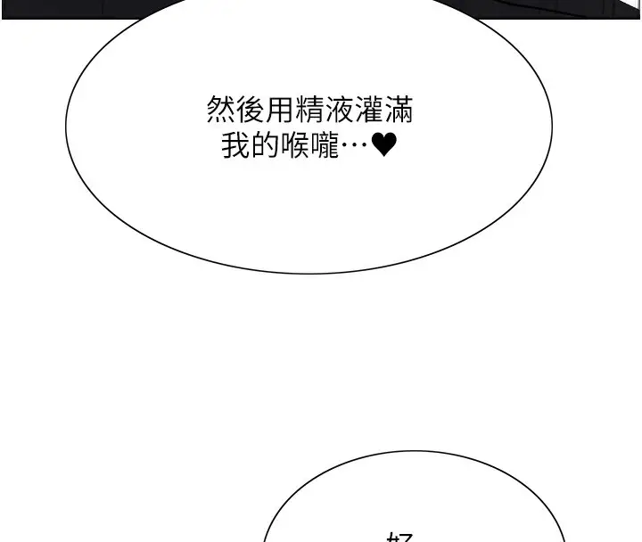 《色轮眼》第2季 第51话图114