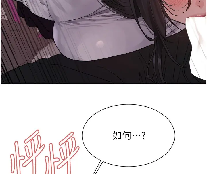 《色轮眼》第2季 第51话图120