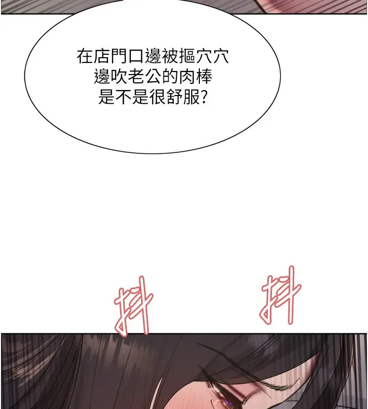 《色轮眼》第2季 第51话图122