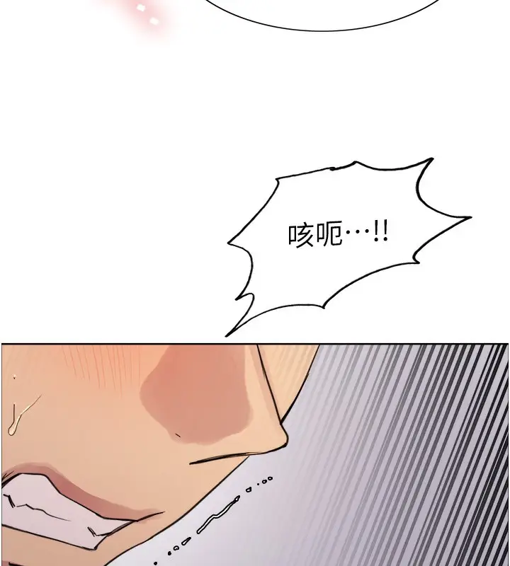 《色轮眼》第2季 第51话图133