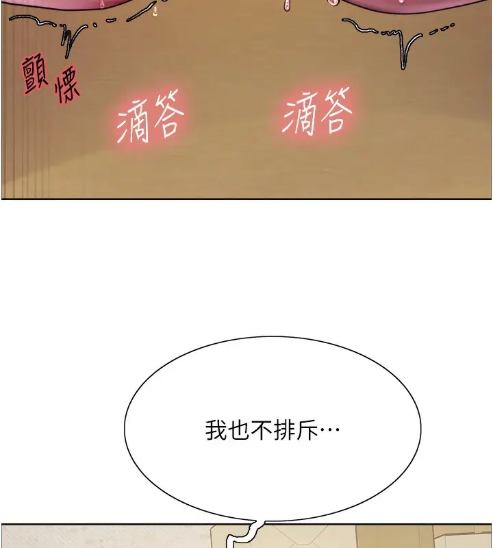 《色轮眼》第2季 第51话图17