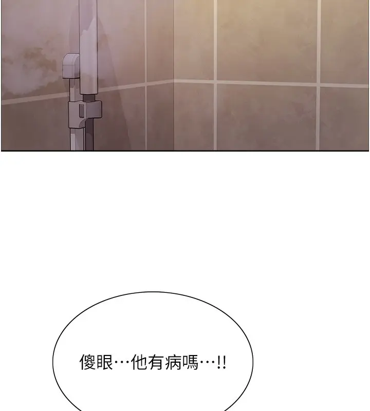 《色轮眼》第2季 第51话图26