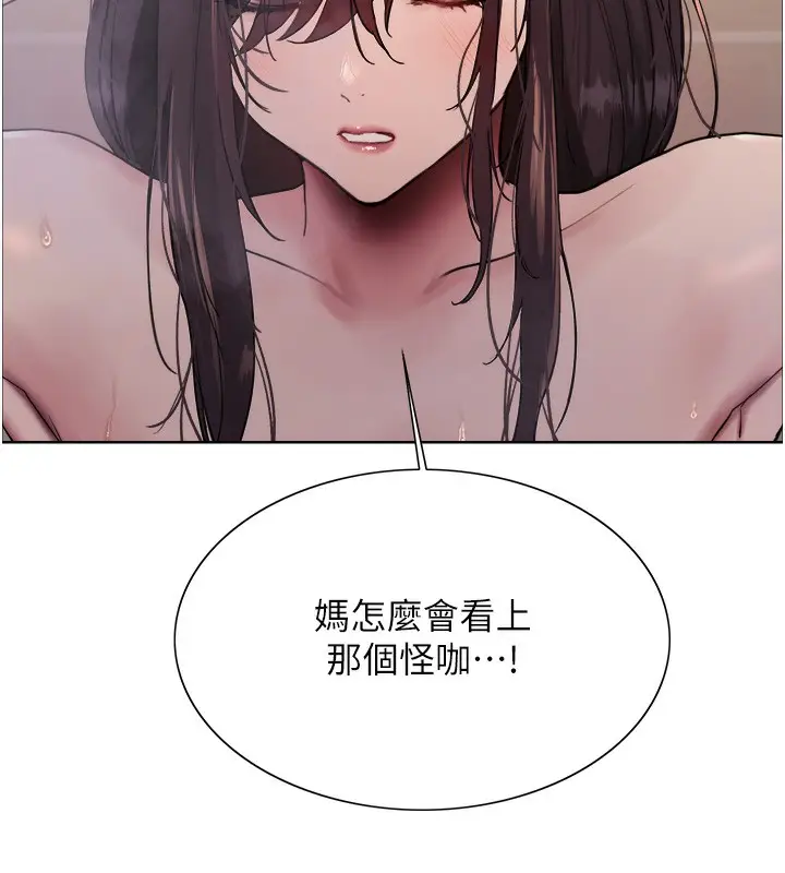 《色轮眼》第2季 第51话图30