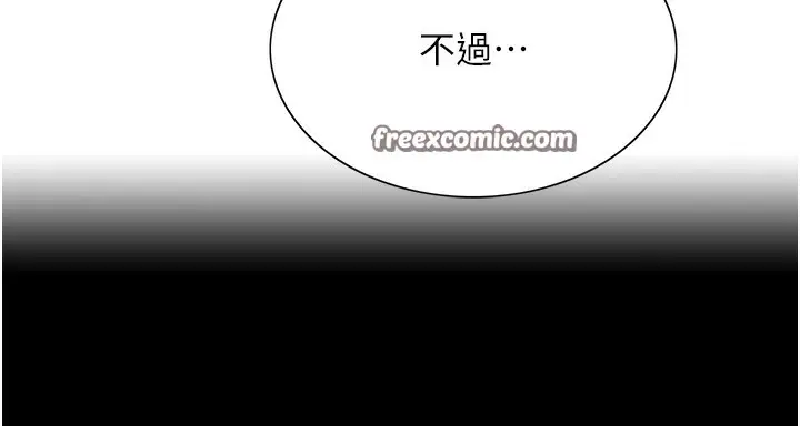 《色轮眼》第2季 第51话图32