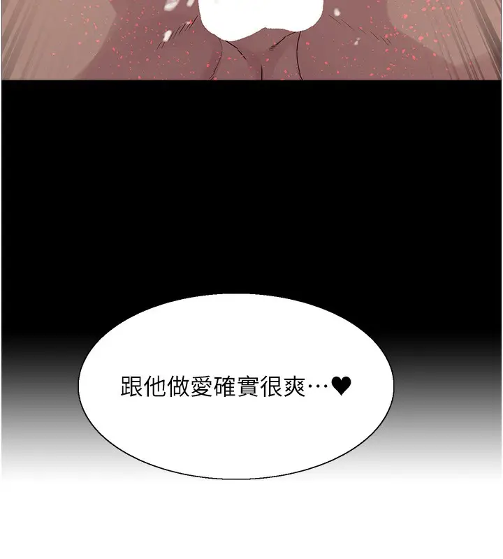 《色轮眼》第2季 第51话图37