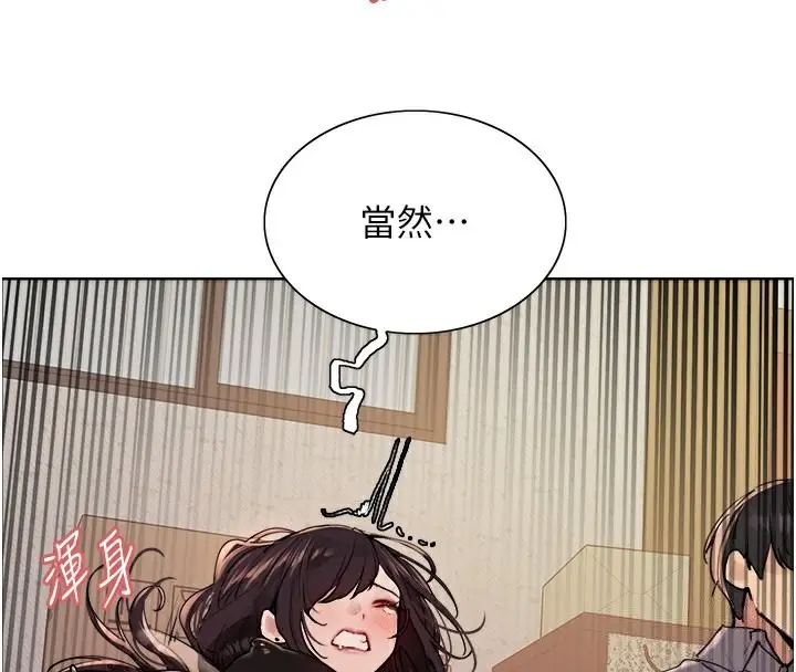 《色轮眼》第2季 第51话图4