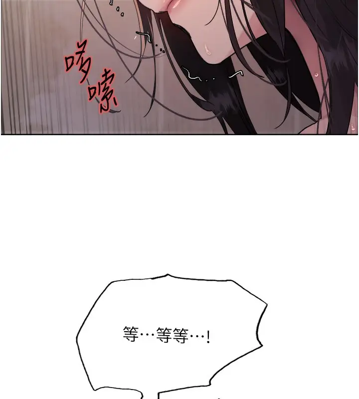 《色轮眼》第2季 第51话图42