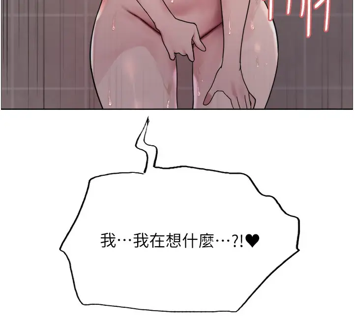 《色轮眼》第2季 第51话图44