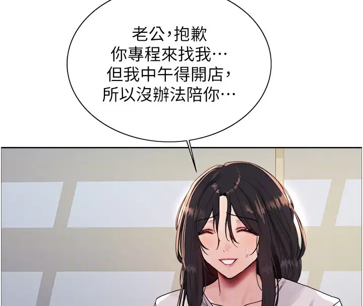 《色轮眼》第2季 第51话图49