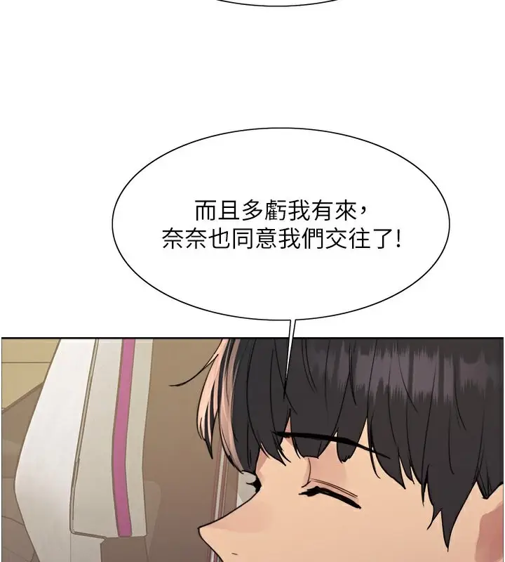 《色轮眼》第2季 第51话图51