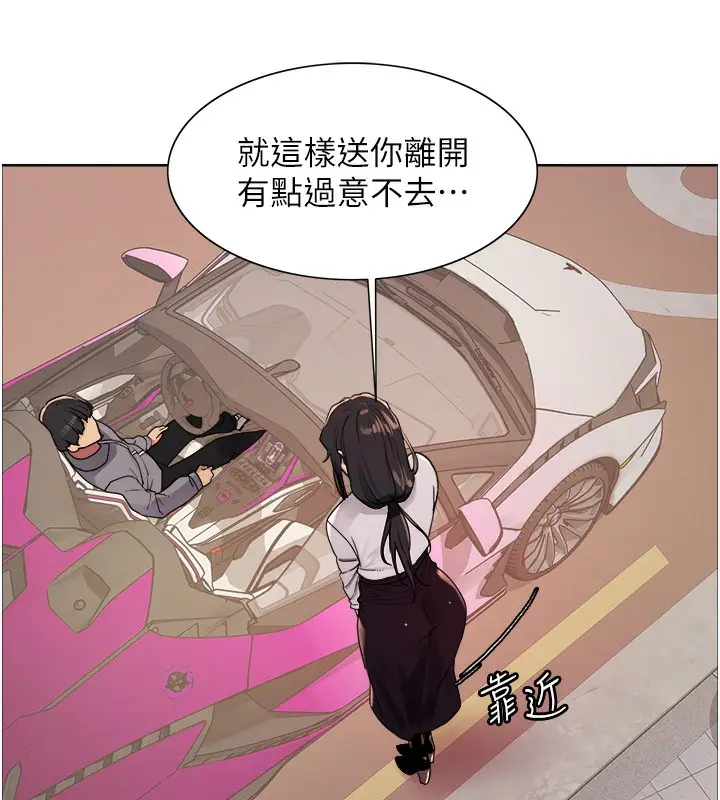 《色轮眼》第2季 第51话图57