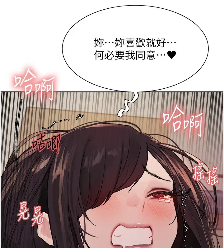 《色轮眼》第2季 第51话图6