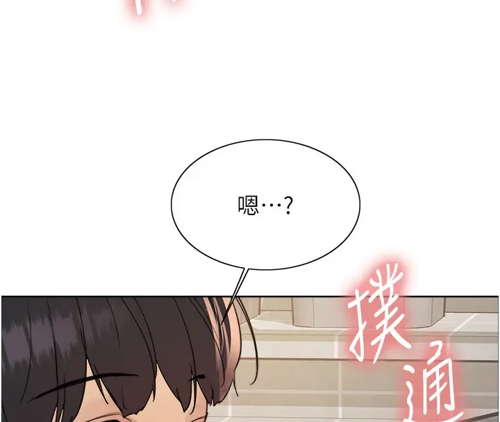 《色轮眼》第2季 第51话图60