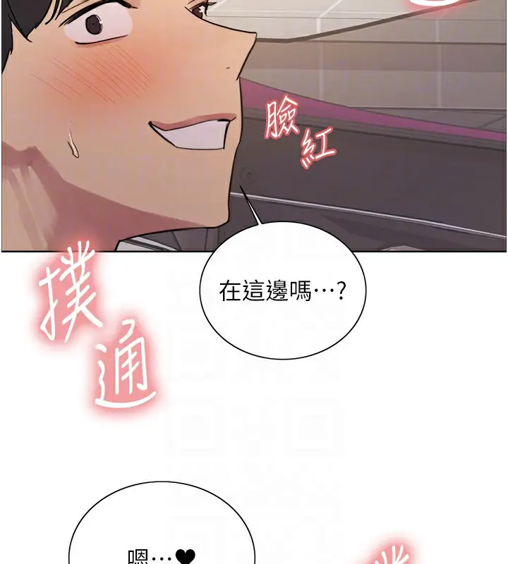 《色轮眼》第2季 第51话图61