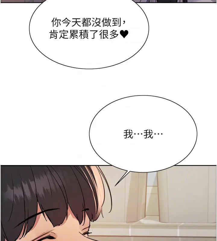 《色轮眼》第2季 第51话图63