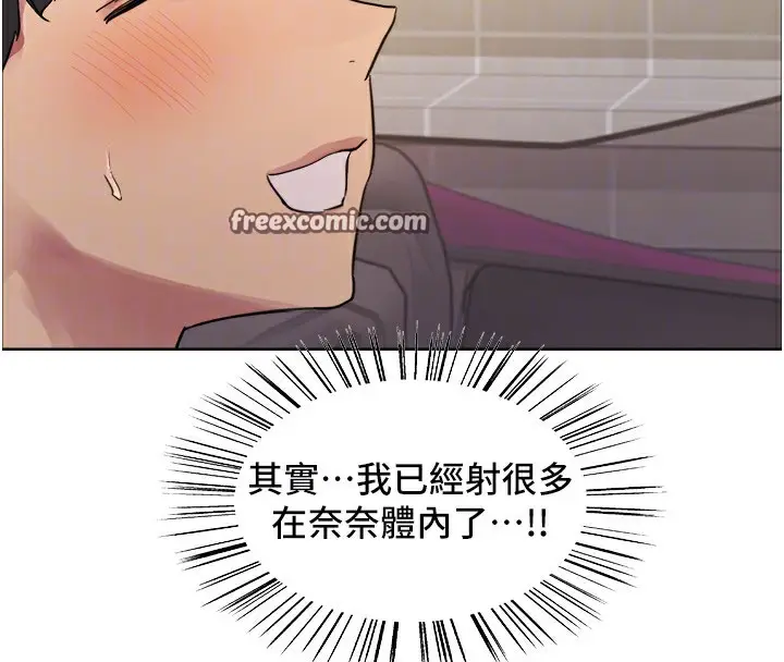 《色轮眼》第2季 第51话图64