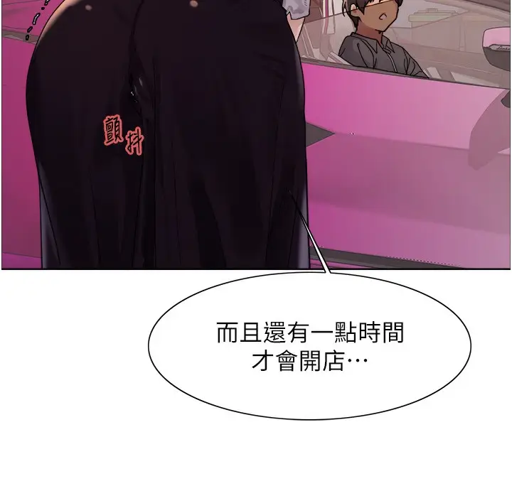 《色轮眼》第2季 第51话图66