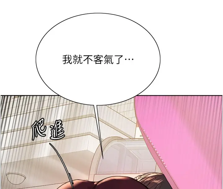 《色轮眼》第2季 第51话图70