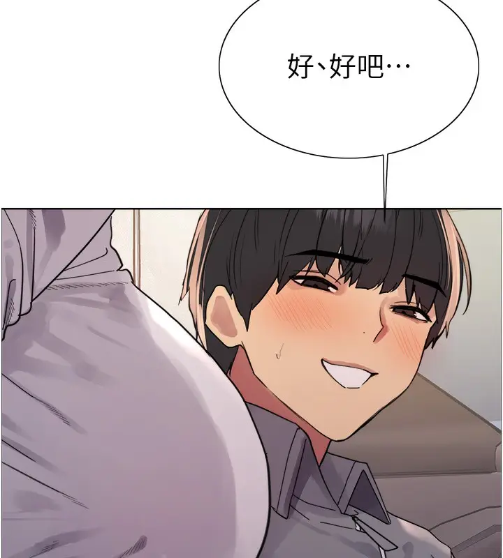 《色轮眼》第2季 第51话图72