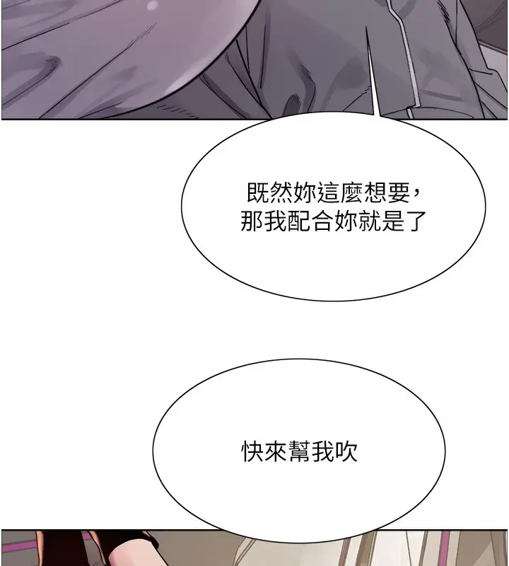《色轮眼》第2季 第51话图73