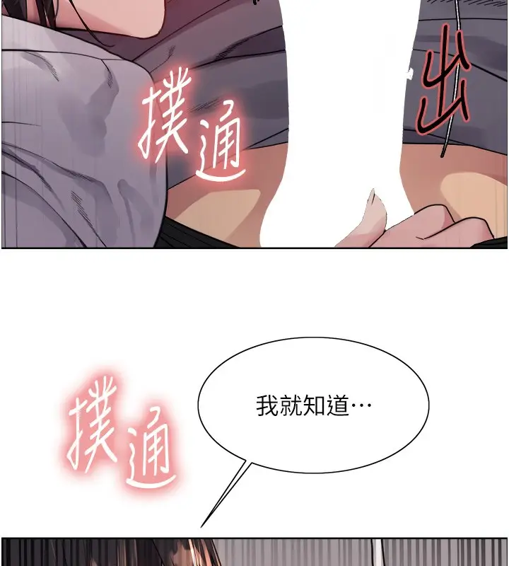 《色轮眼》第2季 第51话图77