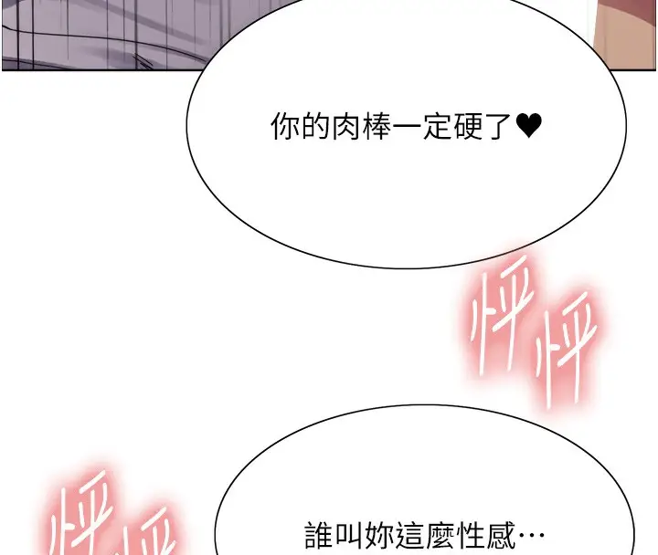 《色轮眼》第2季 第51话图79