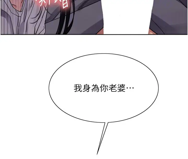 《色轮眼》第2季 第51话图83