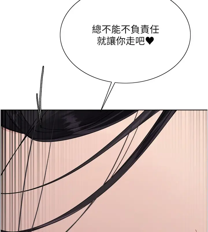 《色轮眼》第2季 第51话图85