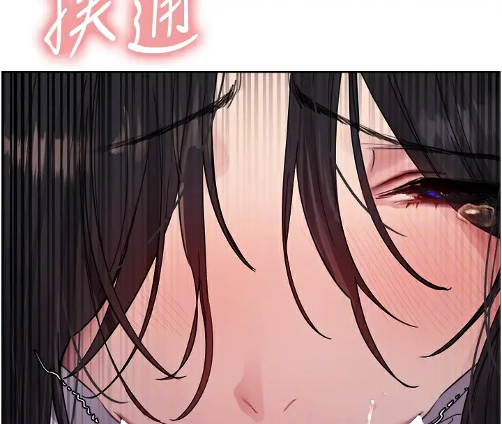 《色轮眼》第2季 第51话图90