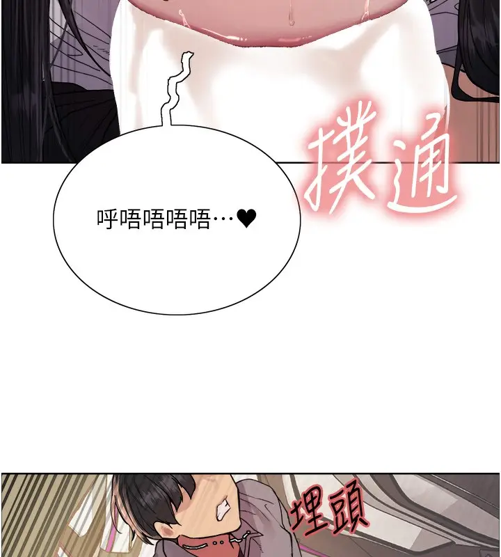 《色轮眼》第2季 第51话图91