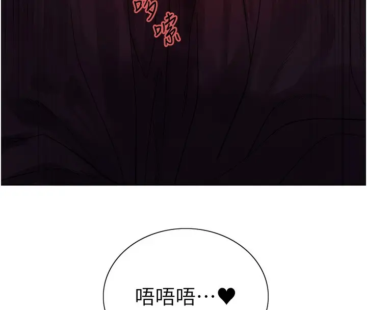 《色轮眼》第2季 第51话图94
