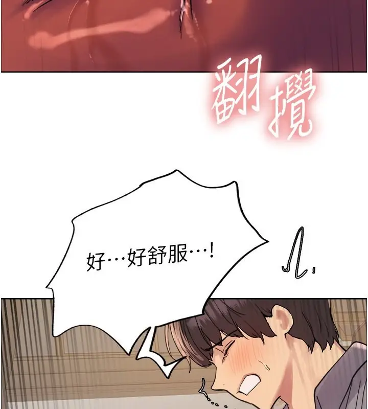《色轮眼》第2季 第51话图98